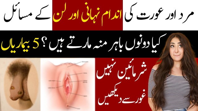 'Shadi Shuda joron ki jinsi bemariyan | Fitness Funda'