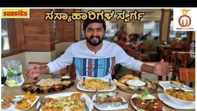 'Veg Food Lover\'s Paradise - Udupi Food Hub, Bengaluru | Kannada Food Review | Unbox Karnataka'