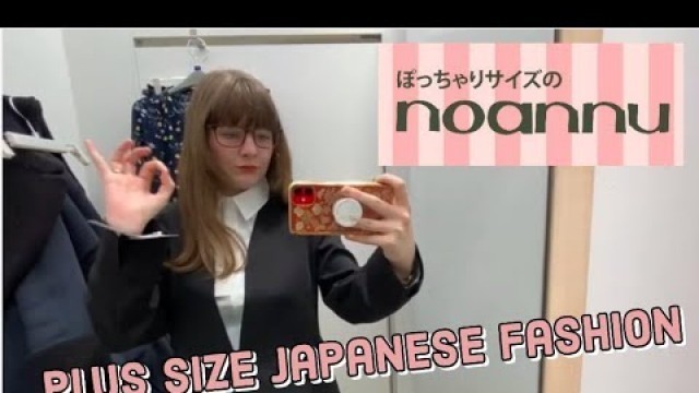 'Plus Size Fashion in Japan: Noannu'