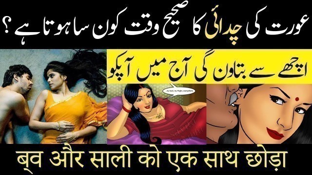 'Latest Video | Fitness Funda 25 Oct 2021'