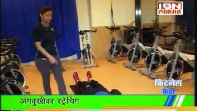 'IBN Lokmat \'Fitness Funda\' 17 Jan.15'