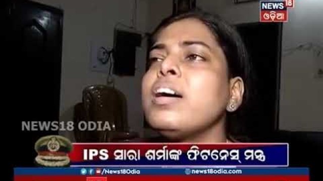 'Fitness funda / Sarah Sharma, IPS / SHE team Gajapati'