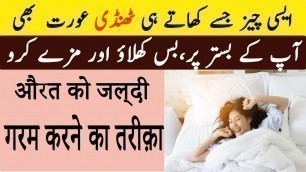 'aisi cheez jisy khaty hi aurat ka bh dil kary || Fitness Funda'