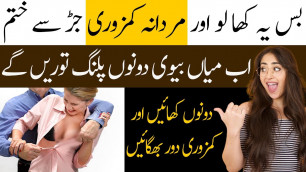 'Bs yh kha lo or jismani taqat pao | Fitness Funda'