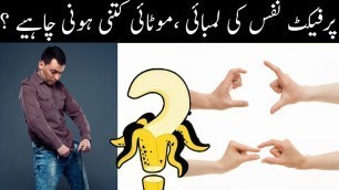 'Chota, Bara, Lamba, Mota sb dekhain gy aj | Fitness Funda'