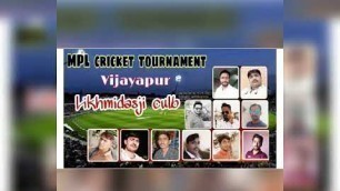 'MPL cricket tournament 2021 #Bijapur Karnataka mali samaj # fitness funda'