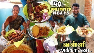 'இல்லாதவர்க்கும் வாரிவழங்கும் வள்ளி அக்கா கடை | 40₹ Unlimited Meals | Tamil Food Review'