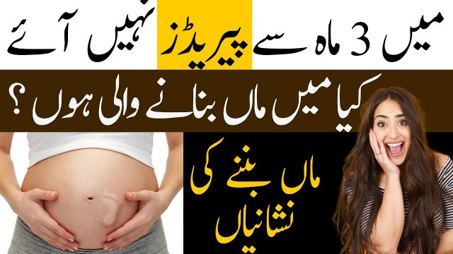 'Hamal ki Alaamaat | Fitness Funda | 14 Dec 2021'