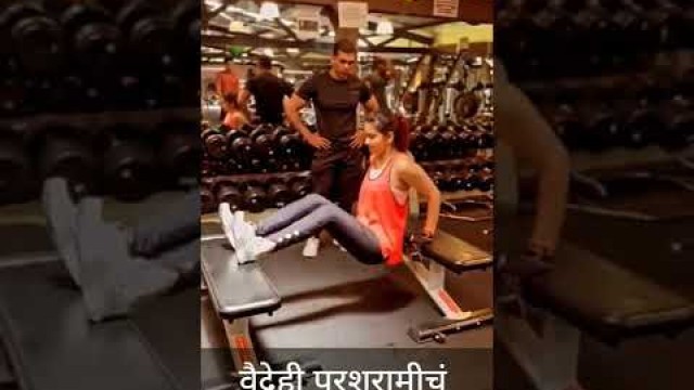 'वैदेही परशुरामीचा Fitness Funda!LokmatSakhi #VaidehiParshurami #Fitness #WorkoutRoutine #shorts'
