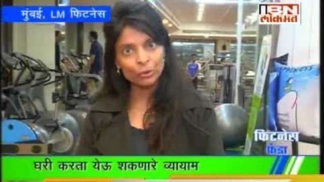 'IBN Lokmat \'Fitness Funda\' 15 Jan.15'