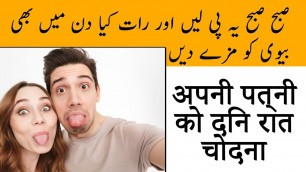 'subah subah ye piyo aur din ma bi do || Fitness Funda'