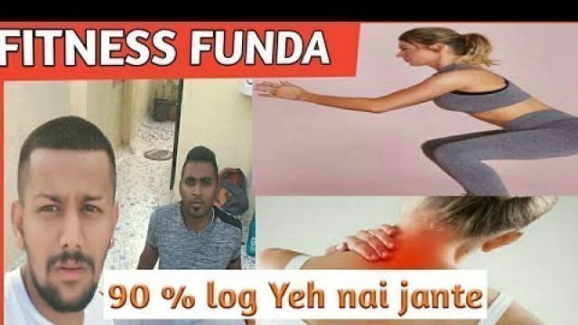 'FITNESS FUNDA | HOW TO HEEL NECK PAIN BECAUSE OF TIGHT MUSCLE AND HOW TO IMPROVE RANGE IN SQUATS||'