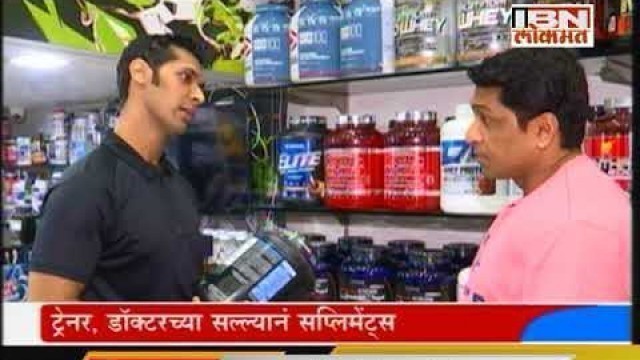 'IBNLokmat Special Show on supplements - Fitness Funda'