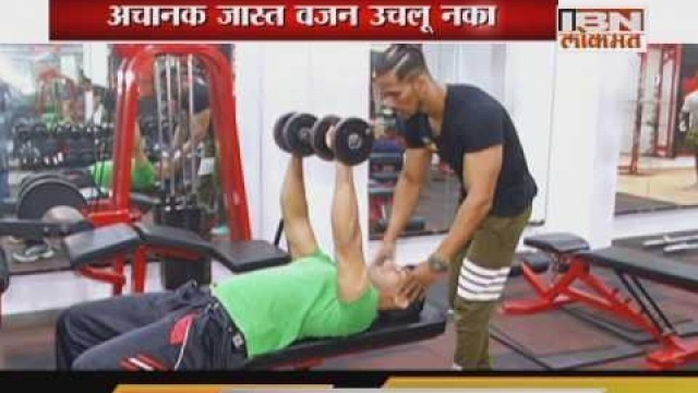 'IBNLokmat Special Show on Exercise  - Fitness Funda'