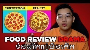 'Food Review Drama | Review ទំនងតែញុាំមិនកេីត'