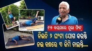 'Special Story | Meet this fitness freak 97YO man from Cuttack'