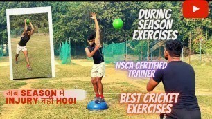 'BEST EXERCISES FOR CRICKET DURING SEASON ||STRENGTH AND CONDITIONING CERTIFIED TRAINER||'