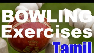 'CRICKET: Exercises to Improve Bowling Part I in Tamil'
