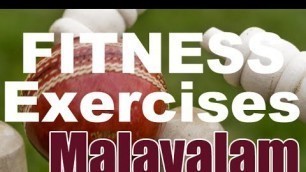'CRICKET: Exercises to Improve your Fitness Part I in Malayalam'