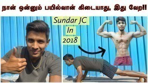 'I am not Fitness freak, this is different | Sundar JC'