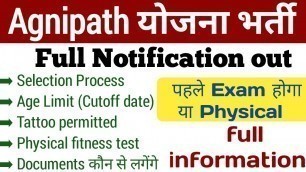 'Agniveer bharti Indian army full notification out 2022 | Agniveer physical test | written Exam |'