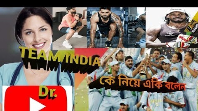 'health health tips in cricketket fitness exercisescikt fitness exercises virat kohlicrckt gym,,