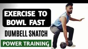 'Power Training for Cricket: 2 Exercises that Improves Bowling Speed'