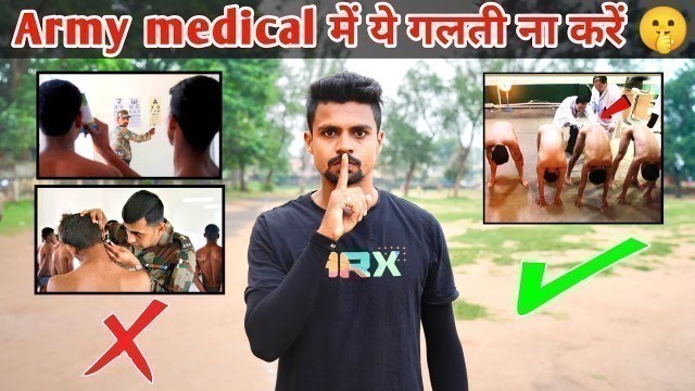 'सावधान ❌ ॥ Army medical मे ये बात ध्यान रखें 