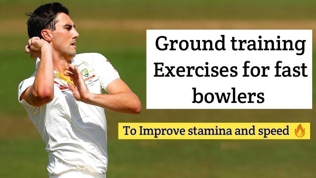 'Ground training exercises for pace bowlers | improve your speed and stamina 