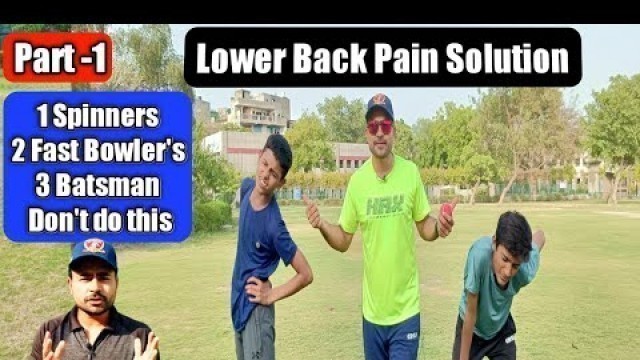 'Specific Lower Back Pain Exercises ! Best Lower Back Pain Exercises ! 7 Exercise for back pain.'