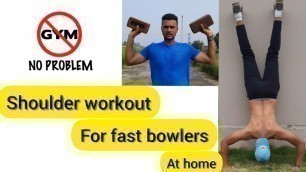 'Fast bowler shoulder workout at home | fast bowling exercises at home | cricket workout at home'