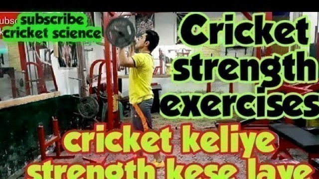 'Strength exercises for cricketers ! Cricket fitness !Cricket science'