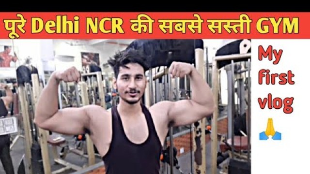 'My first vlog, Best gym in delhi Ncr || Negi fitness freak'