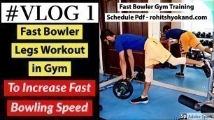 '#VLOG 1 - Fast Bowler Legs Workout Cricket | Fast Bowling Exercises to Increase Bowling Speed'