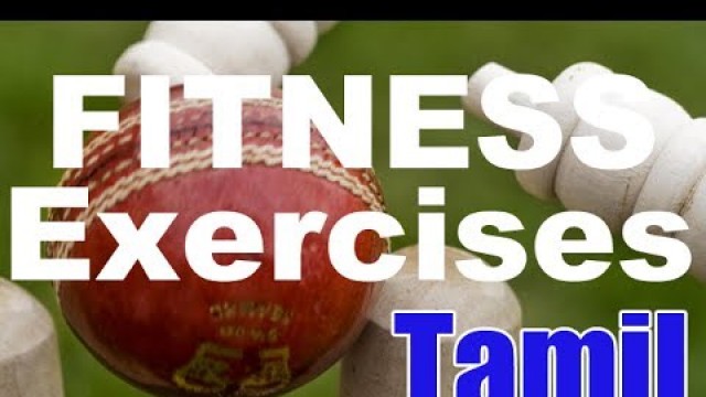 'CRICKET: Exercises to Improve your Fitness Part I in Tamil'