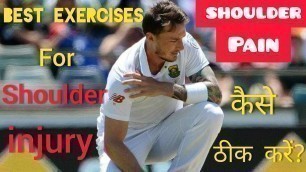 'Cricketers Shoulder injury exercises 