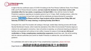 '確診者曾到訪　Pure Fitness中環3分店停業至4月2日 - 20200319 - 香港新聞 - 有線新聞 CABLE News'