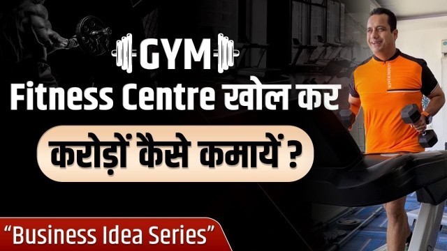 'Ep : 04 How To Earn Million Through Gym Business? | New Business Idea Series | Dr Vivek Bindra'
