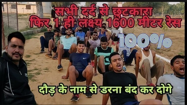 'Indian Army physical fitness running test best motivational speech T A Army selection'