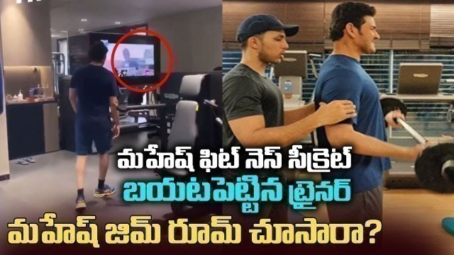 'Fitness Trainer Minash Gabriel Praises Mahesh Babu | Mahesh Babu Diet | Celeb News | Tollywood Nagar'