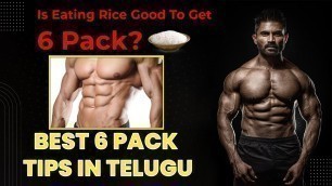 'Is eating Rice good to get 6 PACK? || Best Tips For SIX PACK ABS in Telugu'