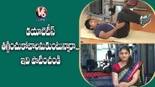'Easy Workouts For Diabetes Control | Fit Center | Fitness Trainer Venkat | V6 Life'