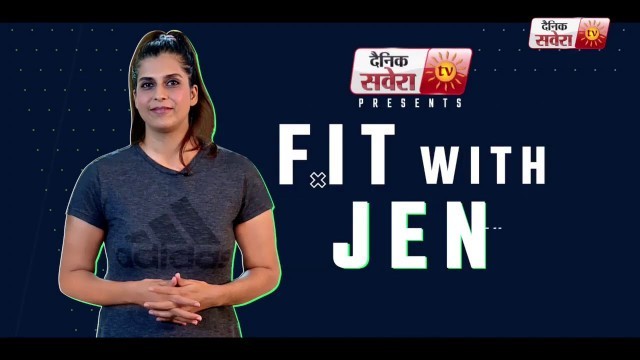 '\"Fit With Jen\" || DAY 1 || 28 DAYS Fitness Challenge || @8AM Daily on Dainik Savera TV'