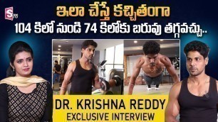'Dr. Krishna Reddy About Weight loss With GYM | 6Months 6Pack Venkat Fitness Trainer | SumanTV Telugu'