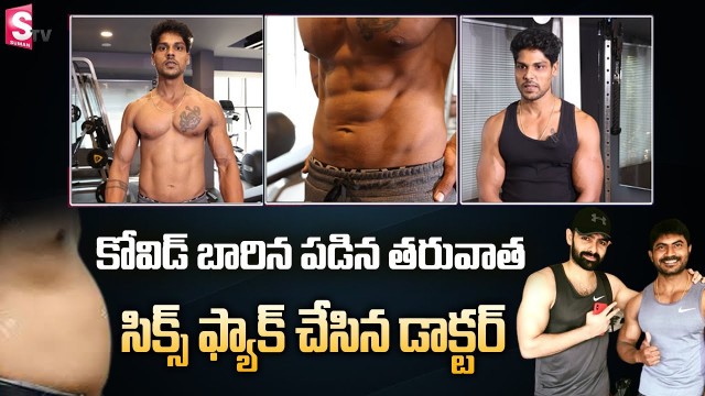 'Fitness Center | Trainer Venkat Fitness Tips | Exercises For Obesity | Sumantv Daily'