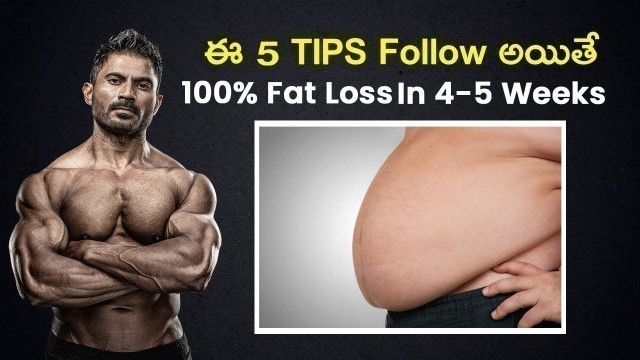 'Best Tips for Fat Loss in Telugu ||  Endocrine System Explained'