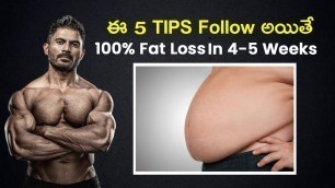 'Best Tips for Fat Loss in Telugu ||  Endocrine System Explained'