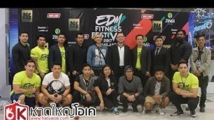 'NK Fitness Thailand (Hatyai) ยึดลานไอซ์ Sub Zero Hatyai จัด  EDM Fitness Festival 2017'