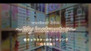 'Fit Boxing 2 BGM追加ダウンロードコンテンツ「Fit Boxing 2　workout BGM ～My instructor～」発売！'