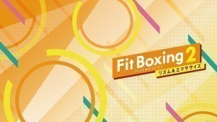 'Nintendo Switch　Fit Boxing 2 -リズム&エクササイズ-  フィットボクシング2 ウィービングコンビ1+ウィービングコンビ2 運動量：かるい インストラクター ヒロ'